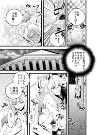 [Inginthrough (Kikiri-no)] Monoiwanu Sakana (Saint Seiya) [Digital]