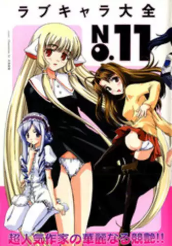 [Anthology] Love Chara Taizen No. 11 (Various)