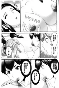 [Kawamori Misaki] Okusan to Kanojo to ♥ [Chinese]