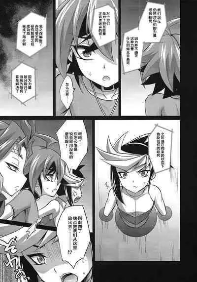 (Sennen Battle Phase 21) [HEATWAVE (Kaitou Yuuhi)] 4YF (Yu-Gi-Oh! ARC-V) [Chinese] [Ghoster个人汉化]