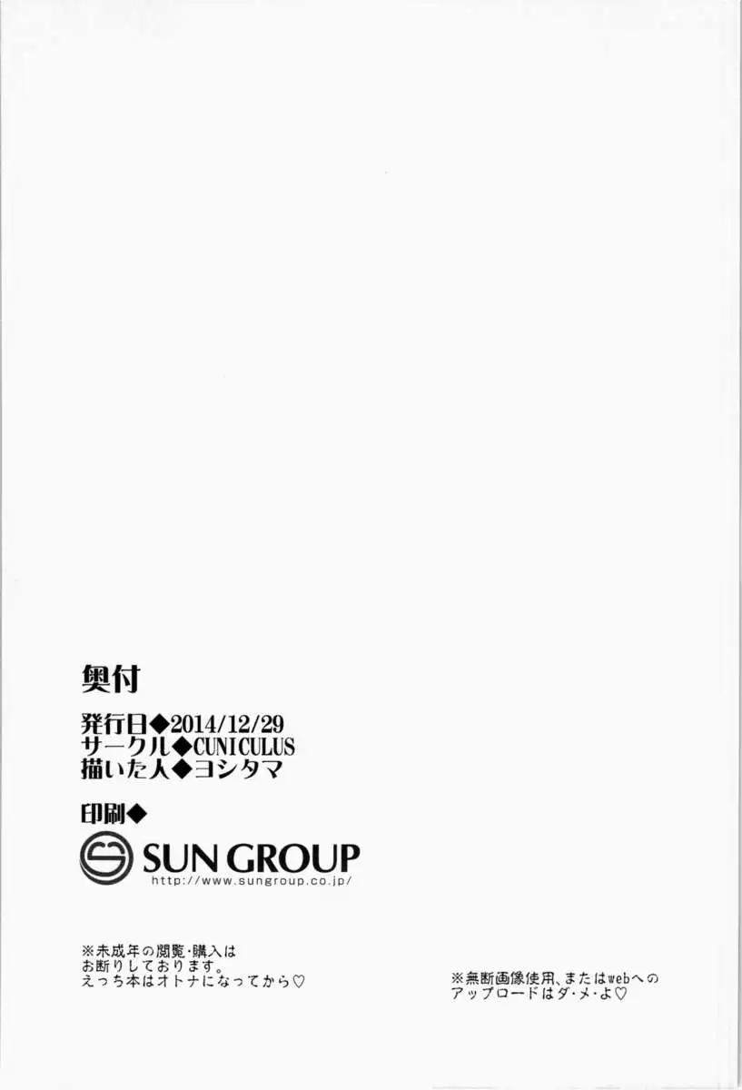 Yumemigokochi no Uchouten