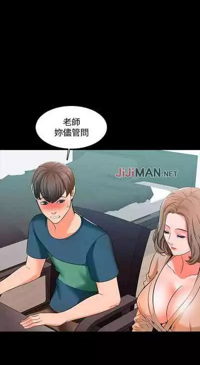 【周一连载】家教老师（作者: CreamMedia） 第1~43话