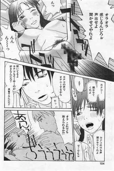 COMIC Kairakuten 10.1998