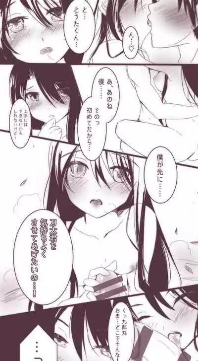 Saikin kaita Kurō maru chan matome