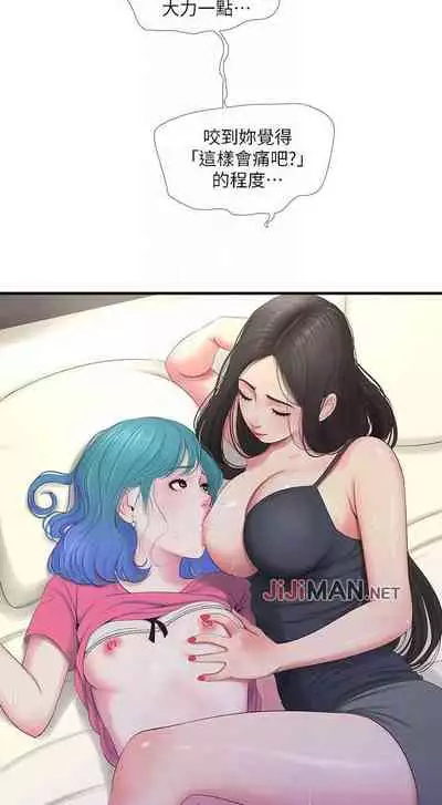 【周四连载】亲家四姐妹（作者：愛摸） 第1~61话