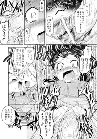 Comic AUN 2008-11 Vol.150