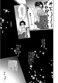 MAGAZINE BE×BOY 2015-12 [Digital]