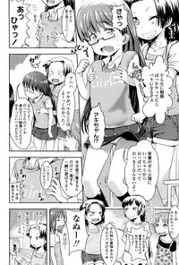 [yam] Petit Hame!! [Digital]