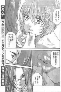 Comic Doki [2008/06]