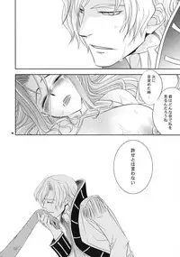 (C74) [Crazy9 (Ichitaka)] Miko No Itami (Code Geass)