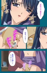 [Will] [Full Color Seijin Han] Onna Kyoushi Yumi no Houkago Zenpen Complete Ban [Digital]