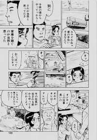 [Momoyama Jirou] Sex Drifter 2