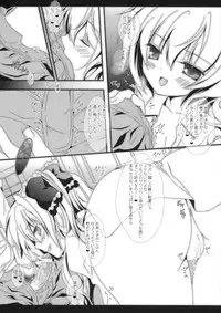 (C83) [Setoran (Itou Seto,Tanno Ran)] wedding wedding (Touhou Project)