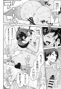 (COMIC1☆8) [Funi Funi Lab (Tamagoro)] Chibikko Bitch XY 2 (Pokemon)