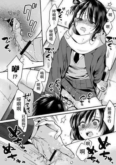 [Akao, Anaran] Konomi ja Nai kedo ~Mukatsuku Ane to Aishou Batsugun Ecchi~ 7-9 | 雖然不是自己的菜～與討厭姐姐的超契合H～7-9 [Chinese][END][禁漫漢化組]