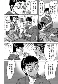 [Chanpon Miyabi] Tsu Ma Mi Gul ♥