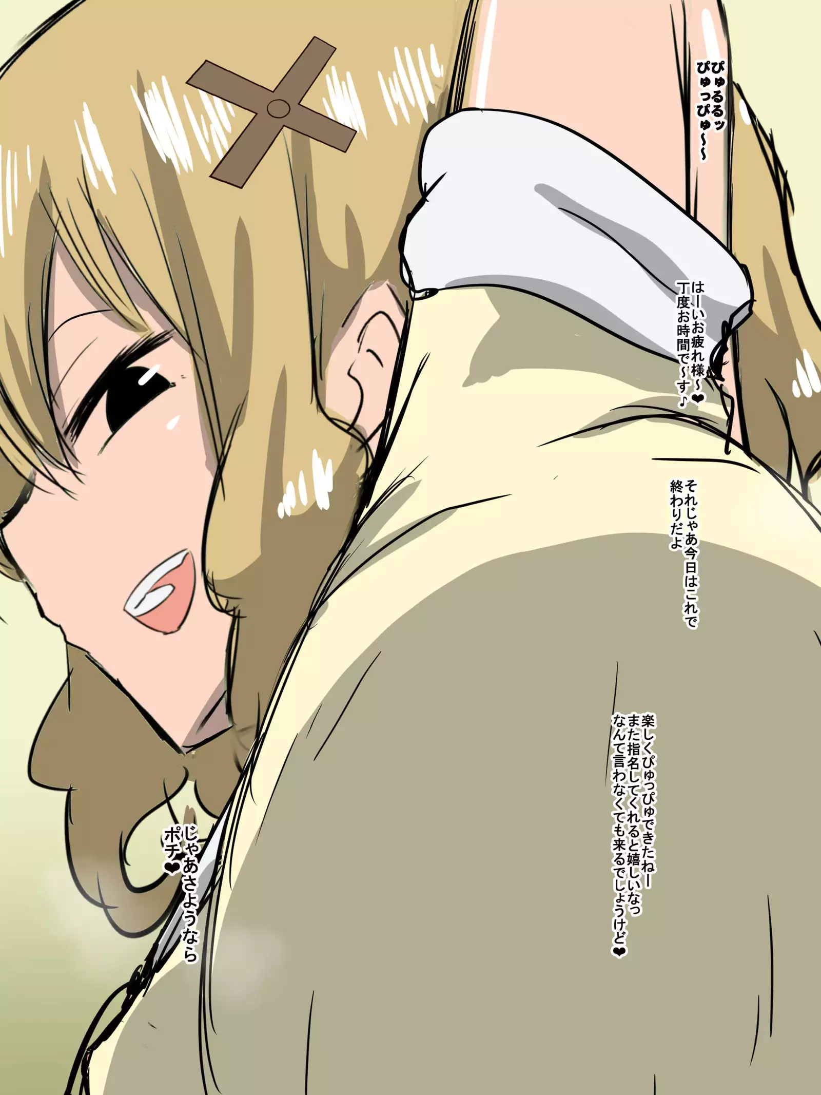 Bad End Heroine ~Heroine Haiboku no Monogatari~ bonus