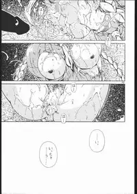 [Violence Asia Team] NO RIPE