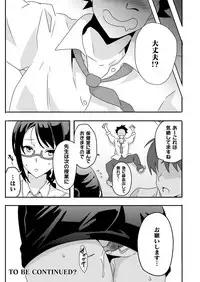 [macho.] Mousou Gakuen ~Onna Kyoushi Sakura Manami no Baai~