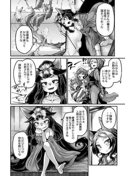COMIC Reboot Vol.30