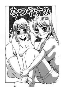 [Umino Yayoi] Kono Onna Choukyouzumi! [Digital]