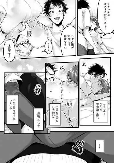 COMIC Ananga Ranga Vol. 65