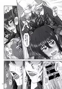 (C91) [Oretachi Misnon Ikka (Suhara Shiina)] Yume no nagori (Muv-Luv Schwarzesmarken) [Chinese] [塔布里斯個人漢化]