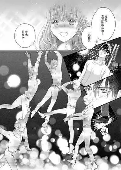 tandeki sutorippu ~ akogareno erito joshi to naisho no joji | 耽溺脱衣舞～让人憧憬的精英上司和秘密之事 1-4