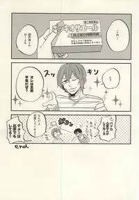 (Kimi ni Bakyun! 2) [airport (Narita)] Arakita-kun ga Shinkai-kun no Shinkai-kun o Ouen Suru Hon (Yowamushi Pedal)