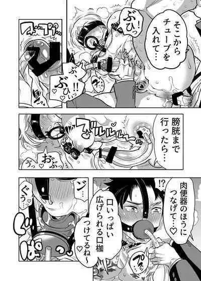 Chikan OK Chigiri Rasare Danshi