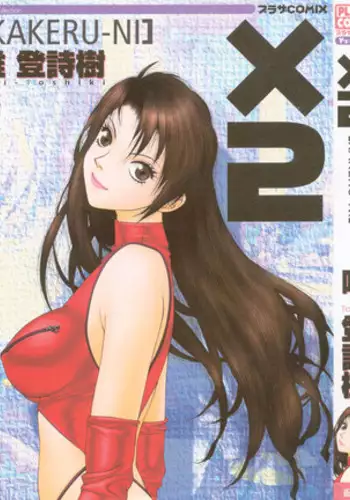 [Toshiki Yui] X2 Kakeru-Ni