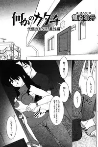 COMIC Papipo 2005-11