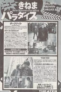 Namaiki! 2008-09