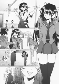 [Sakai Hamachi] Tsumeawase