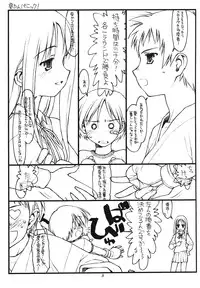 (CR32) [bolze. (rit.)] Aoitan Panic! (ToHeart)