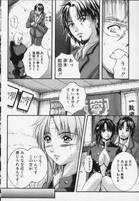 [Izumi Kyouta] KAREN