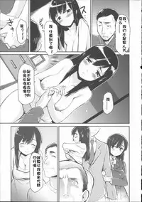 [Mozu] Babyface Glamour [Chinese] [佳奈助汉化]