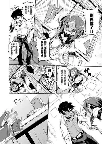 Kakushi Dere | 隱嬌女友