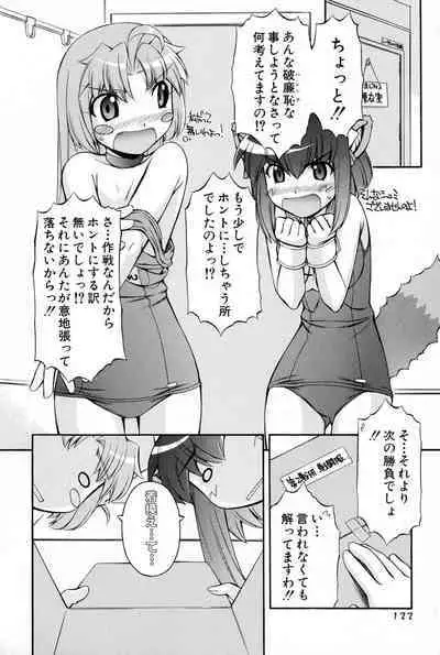 Nurse Witch Komugi-chan Magikarte Vol.2