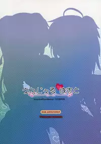 (SC46) [Primal Gym (Kawase Seiki)] Angel Bust (Sora no Otoshimono)