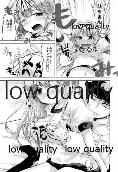 Yuudachi Kai Ni no Hatsu Shigoto