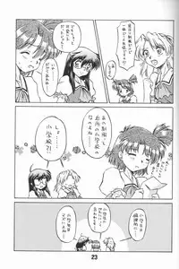 [Banana Saruen (Shimamoto Harumi)] Choco Mela! 3 (Chocolate Melancholy)