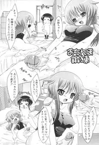 [Shidou Mayuru] Futanari Sympathy