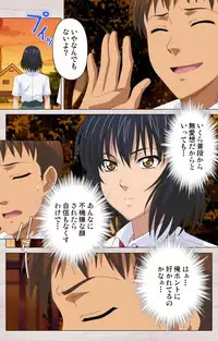 [Osuzu Akiomi] [Full Color Seijin Han] First Love Chinatsu Complete Ban [Digital]