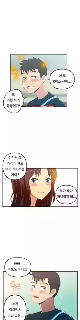 One Room Hero Ch.1-39