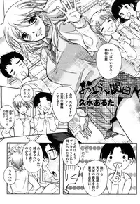 COMIC Penguin Club Sanzokuban 2009-01