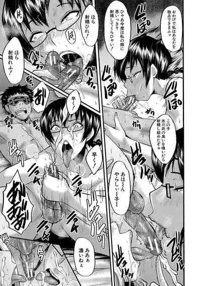 Kobi Juku Onna No In Koku