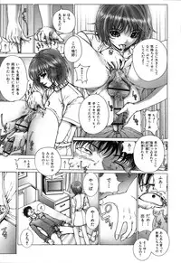 [Ichitomo Kazutomo] Kou Musume (Seme Musume)