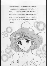 [Houruri] Otome no Paipuru (Creamy Mami)