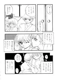 (C51) [Sailor Q2 (Ryö)] SFW Sailor Q2 Fuckin' Works (Bishoujo Senshi Sailor Moon)